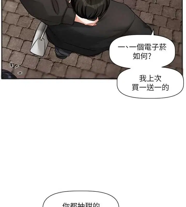 第9話-你對我沒心了