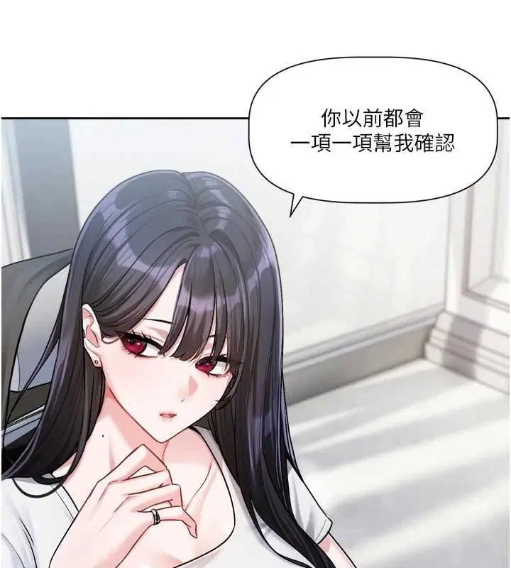 第9話-你對我沒心了