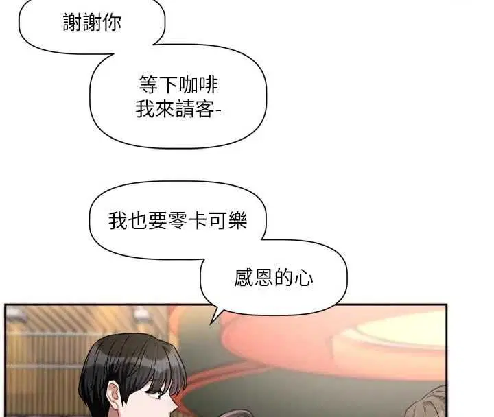 第9話-你對我沒心了