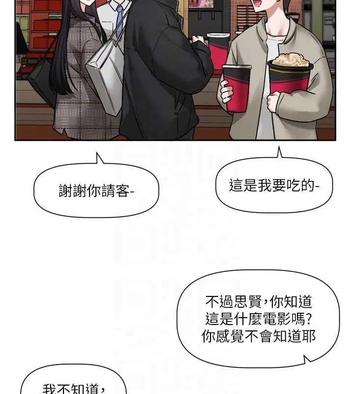 第9話-你對我沒心了