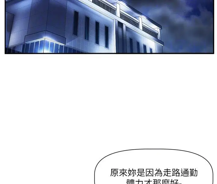 第10話-那天的事你都忘了_