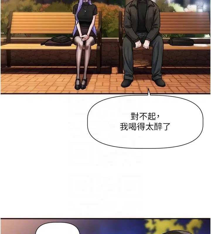 第10話-那天的事你都忘了_