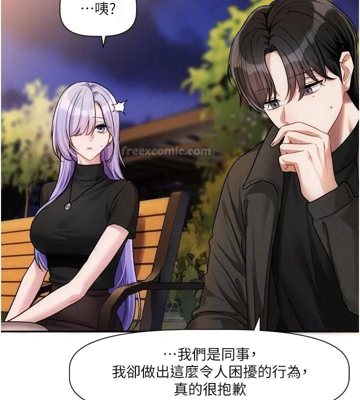 第10話-那天的事你都忘了_
