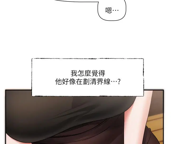 第10話-那天的事你都忘了_