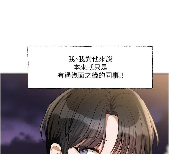 第10話-那天的事你都忘了_