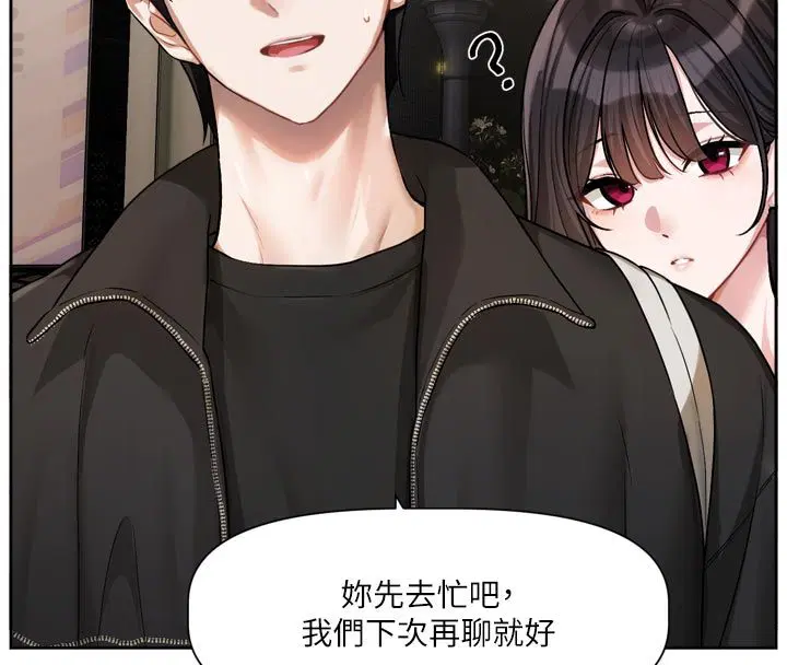 第10話-那天的事你都忘了_