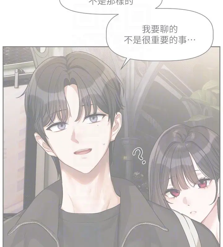 第10話-那天的事你都忘了_