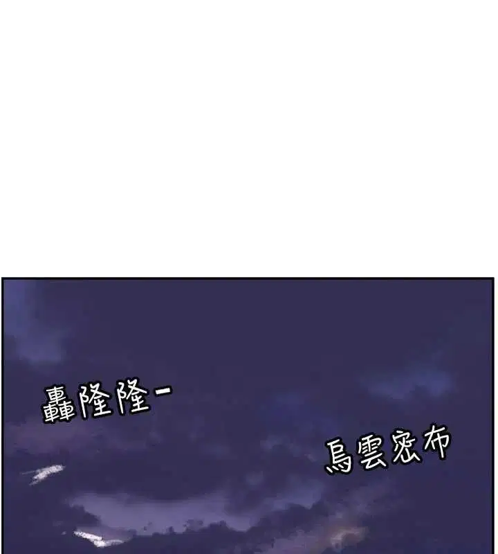 第11話-今天是你先勾引我的