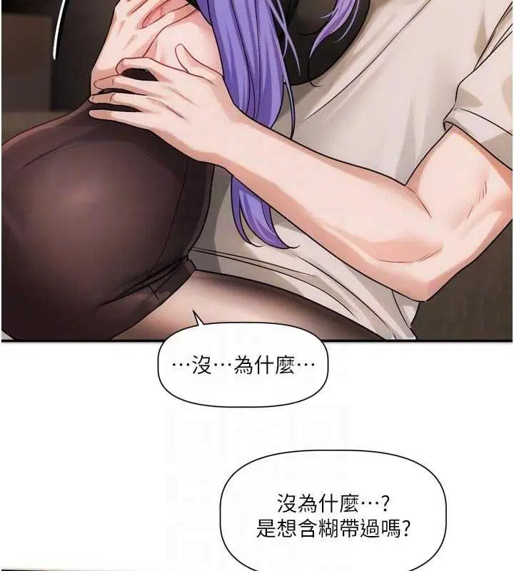 第11話-今天是你先勾引我的