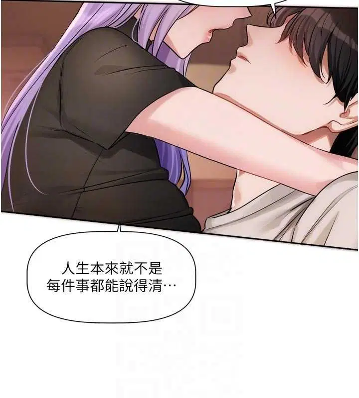 第11話-今天是你先勾引我的