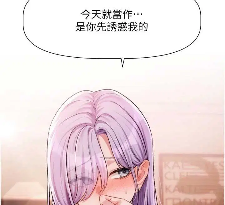 第11話-今天是你先勾引我的