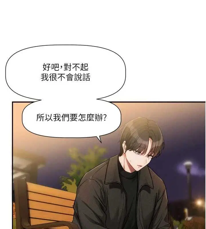 第11話-今天是你先勾引我的