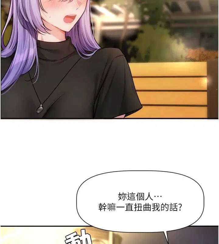 第11話-今天是你先勾引我的
