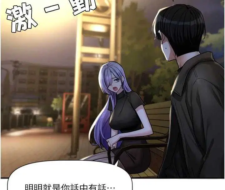 第11話-今天是你先勾引我的