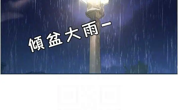 第11話-今天是你先勾引我的