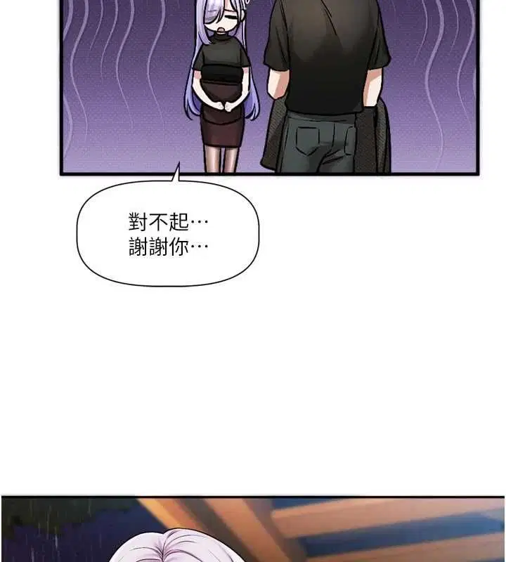 第11話-今天是你先勾引我的