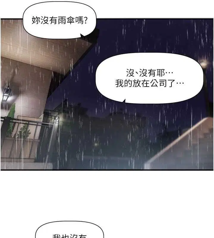 第11話-今天是你先勾引我的