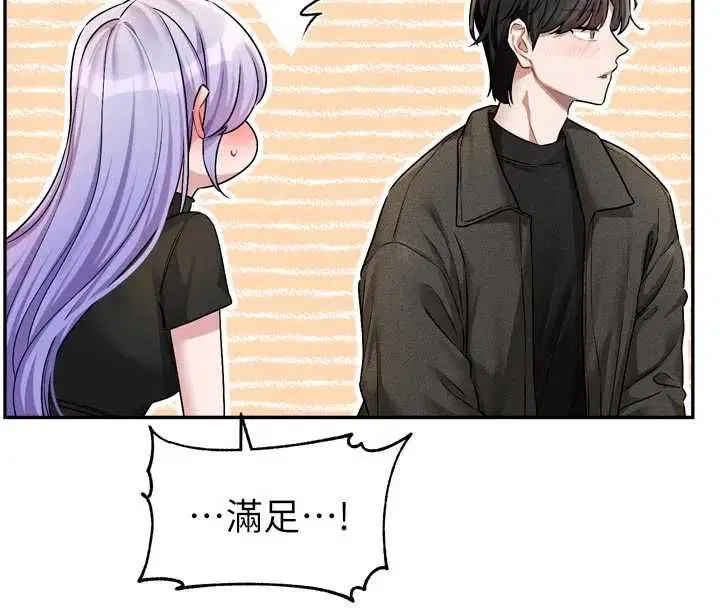 第11話-今天是你先勾引我的