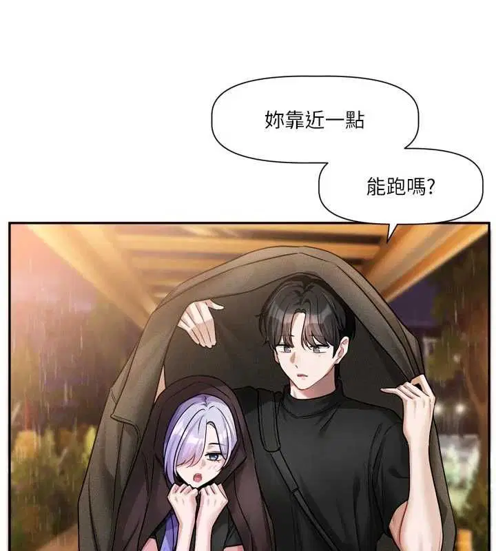 第11話-今天是你先勾引我的