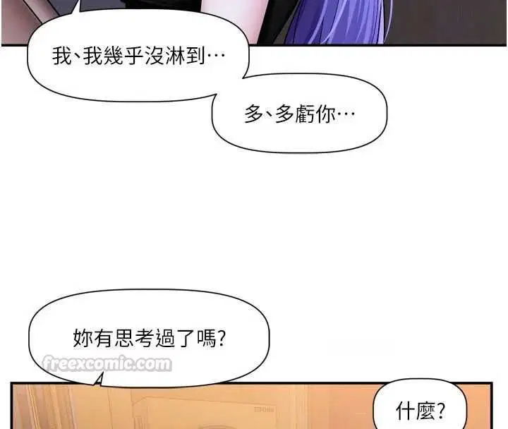 第11話-今天是你先勾引我的