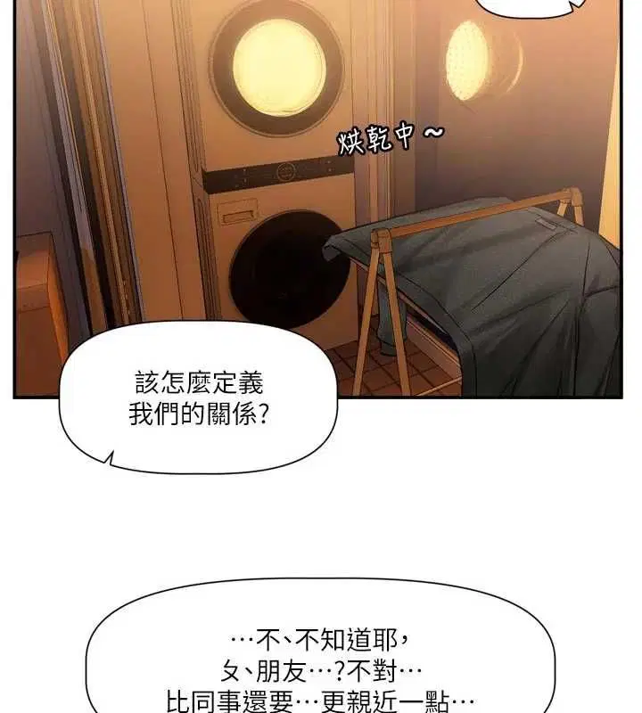 第11話-今天是你先勾引我的