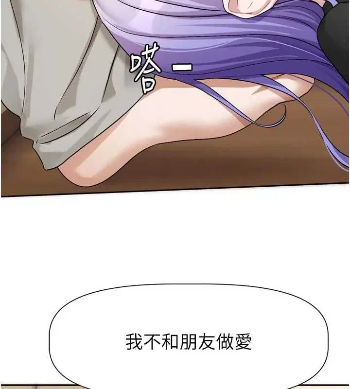 第11話-今天是你先勾引我的
