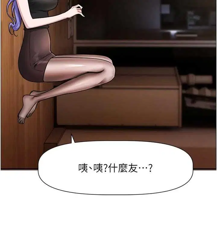 第11話-今天是你先勾引我的