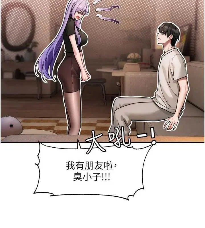 第11話-今天是你先勾引我的