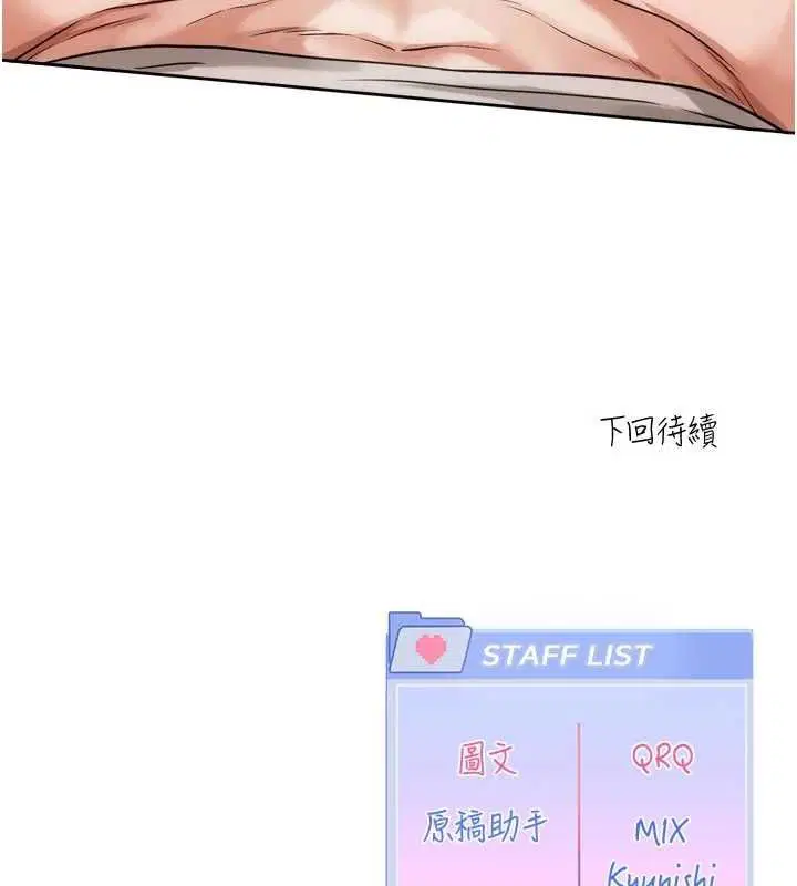 第12話-專攻敏感帶的巨物