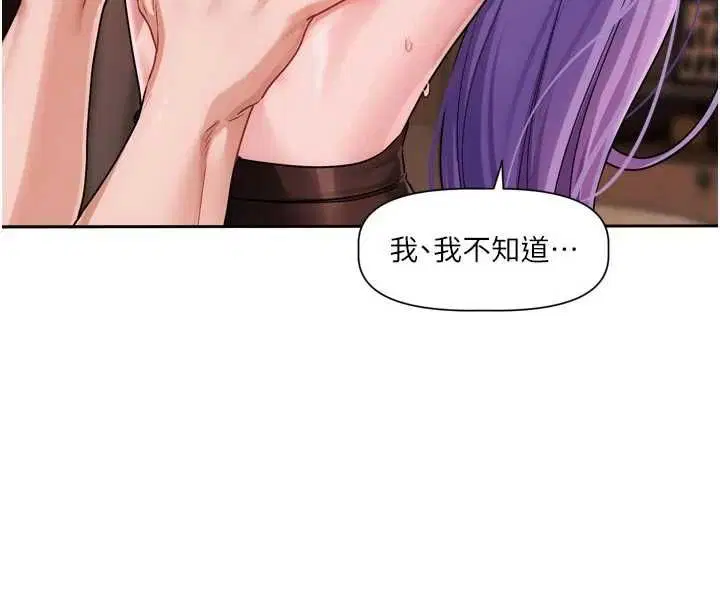 第12話-專攻敏感帶的巨物