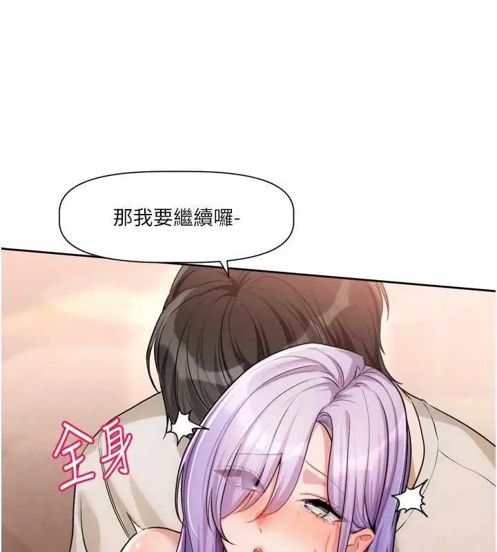 第12話-專攻敏感帶的巨物