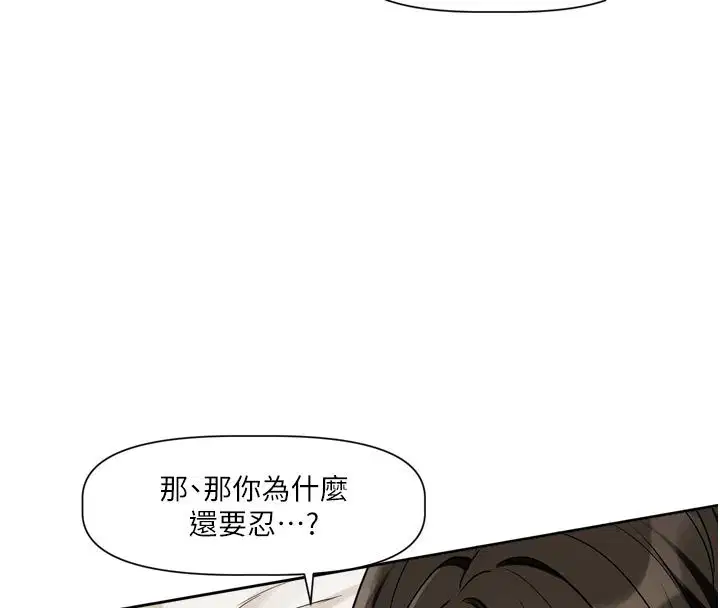 第13話-努力滿足妳的性需求