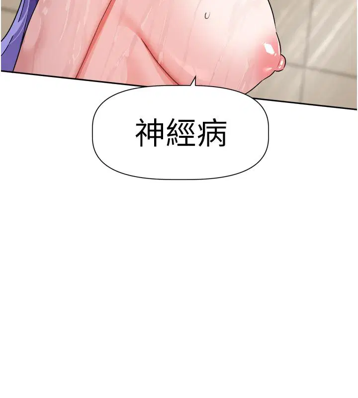 第13話-努力滿足妳的性需求