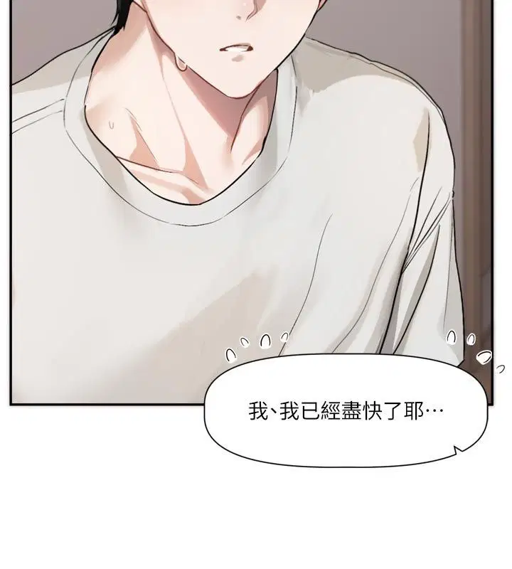 第13話-努力滿足妳的性需求