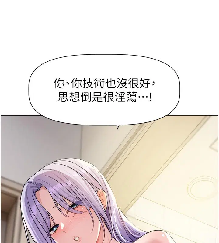 第13話-努力滿足妳的性需求