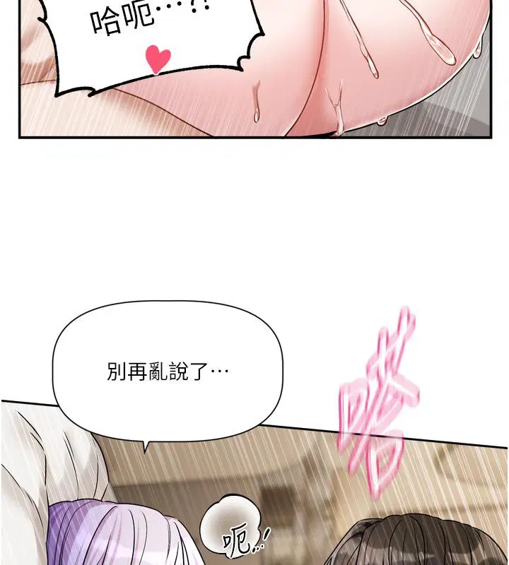 第13話-努力滿足妳的性需求