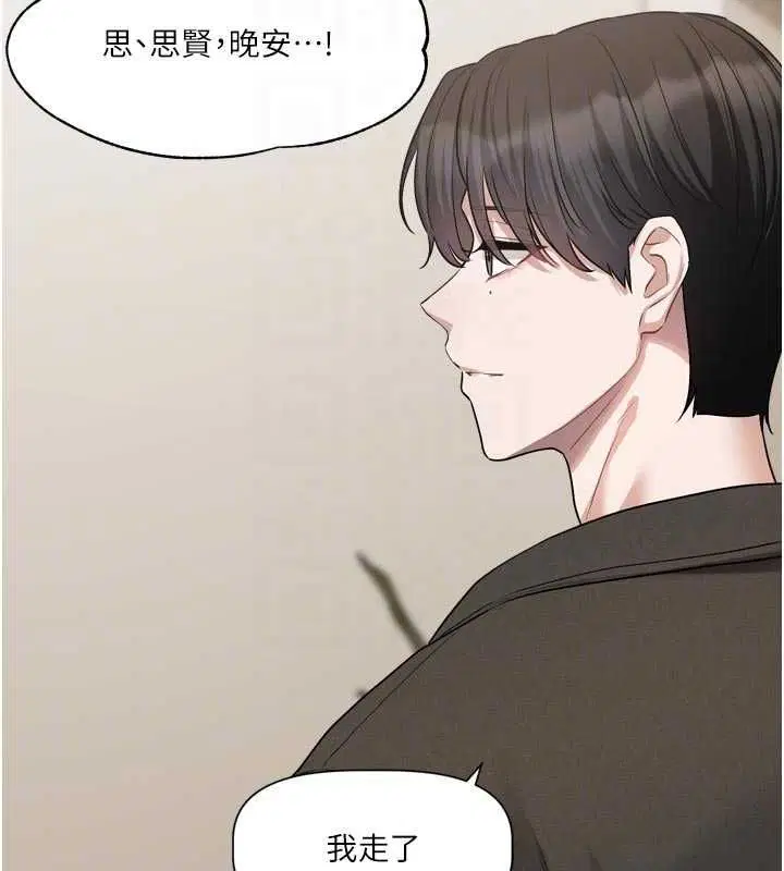 第14話 - 第86页