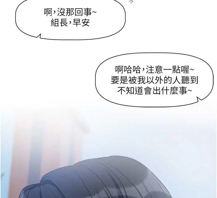 第14話-妳想留我在妳家過夜嗎_ - 第101页