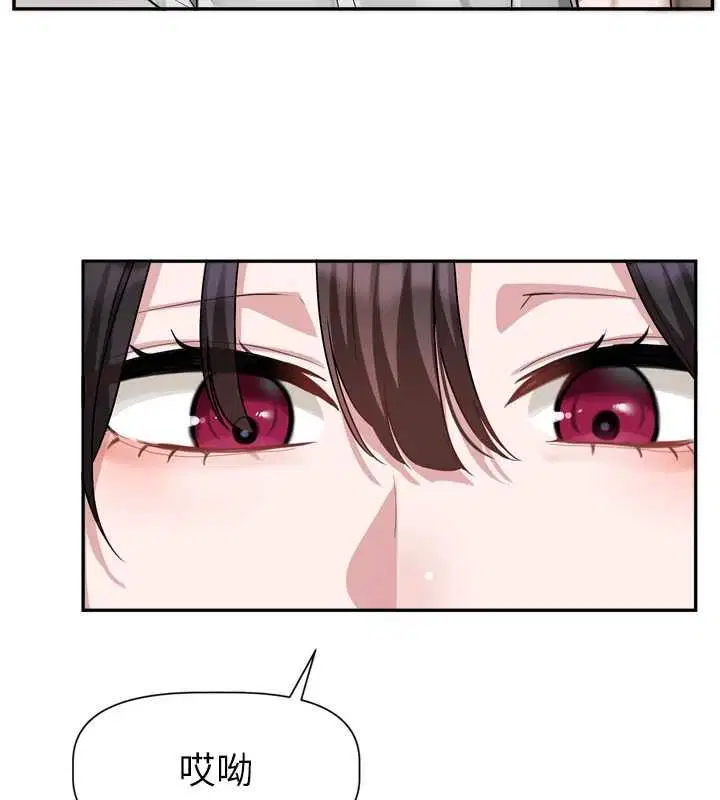 第14話-妳想留我在妳家過夜嗎_ - 第132页