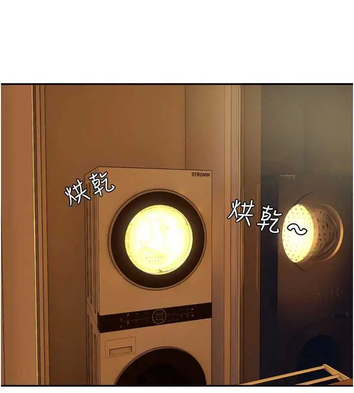 第14話-妳想留我在妳家過夜嗎_ - 第69页