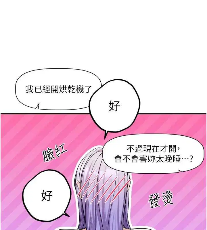 第14話-妳想留我在妳家過夜嗎_ - 第70页