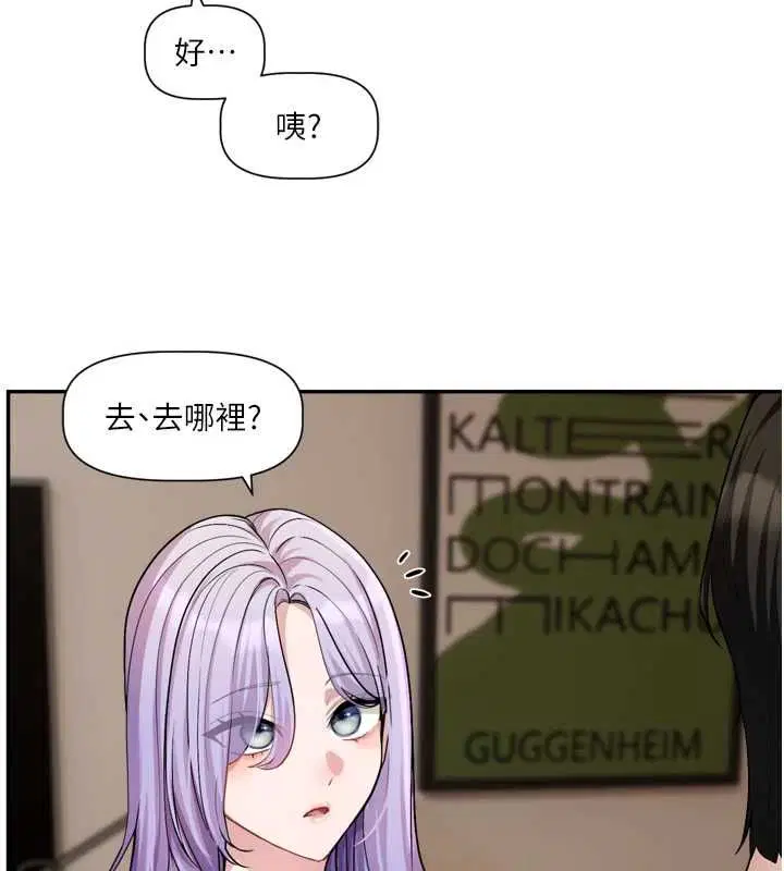 第14話-妳想留我在妳家過夜嗎_ - 第73页