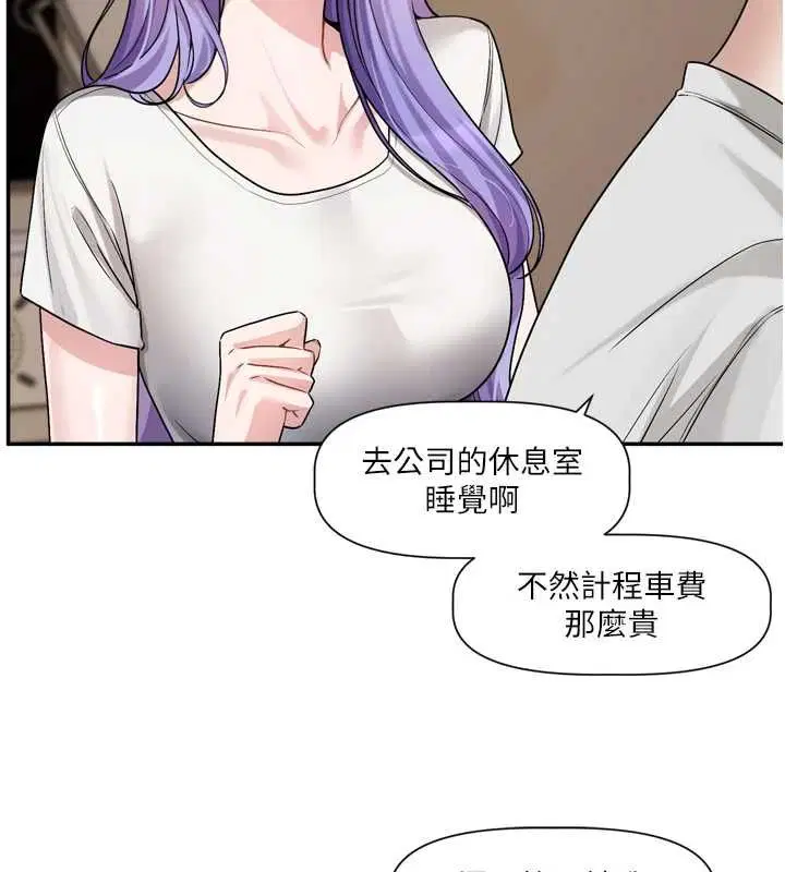 第14話-妳想留我在妳家過夜嗎_ - 第74页