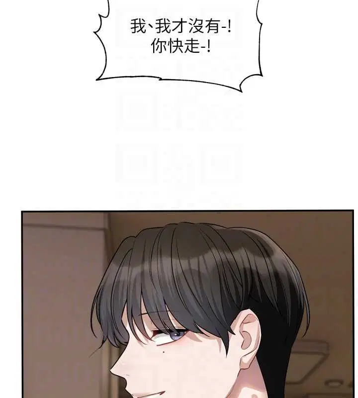第14話-妳想留我在妳家過夜嗎_ - 第76页