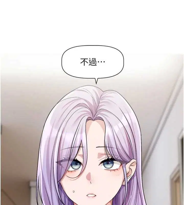 第14話-妳想留我在妳家過夜嗎_ - 第80页