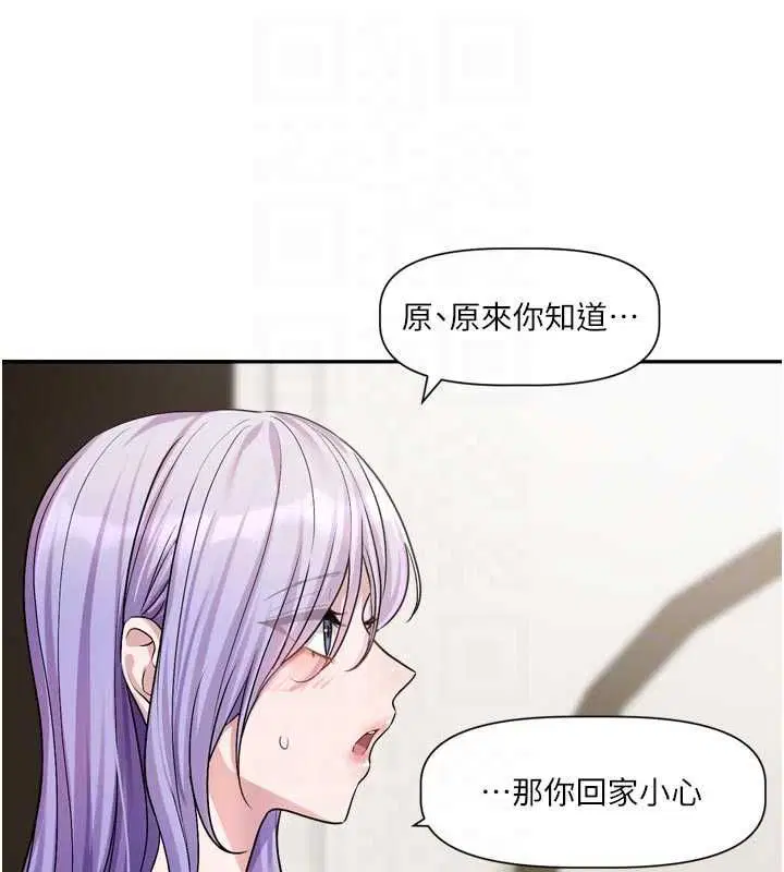 第14話-妳想留我在妳家過夜嗎_ - 第84页