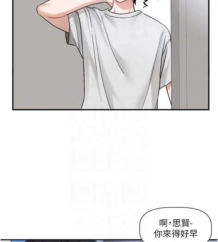 第14話-妳想留我在妳家過夜嗎_ - 第91页
