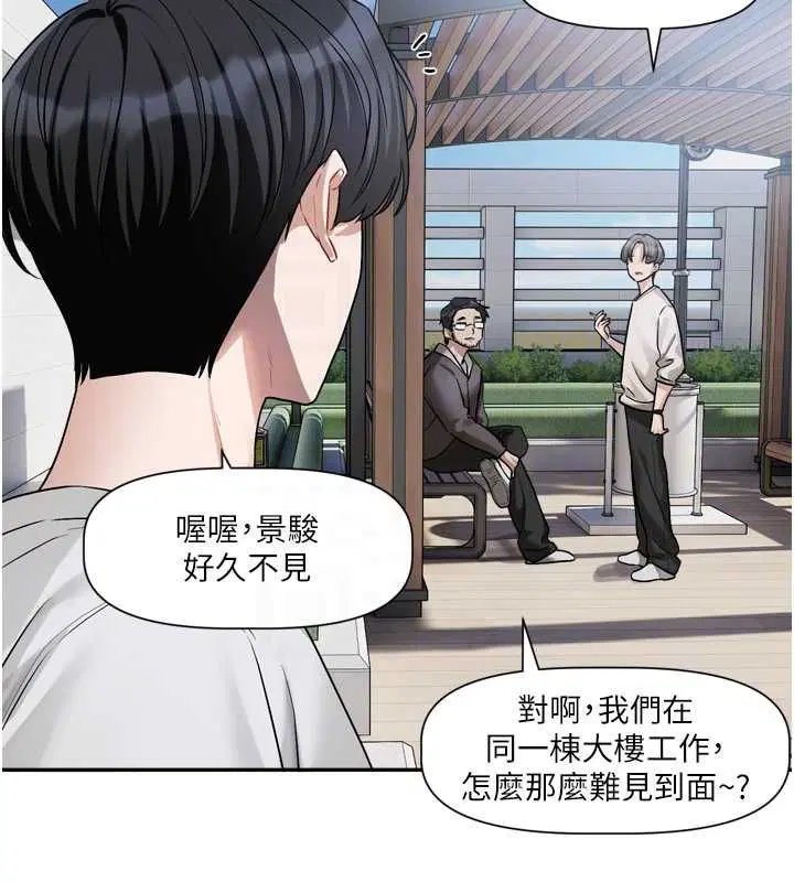 第14話-妳想留我在妳家過夜嗎_ - 第92页