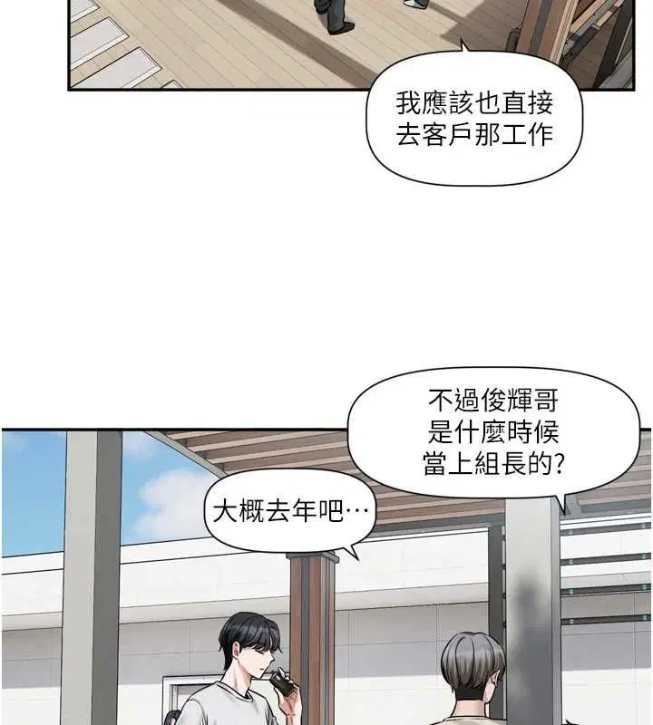 第14話-妳想留我在妳家過夜嗎_ - 第95页