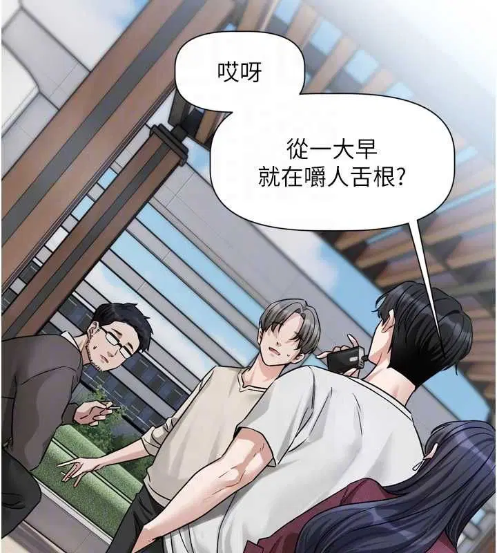 第14話-妳想留我在妳家過夜嗎_ - 第99页